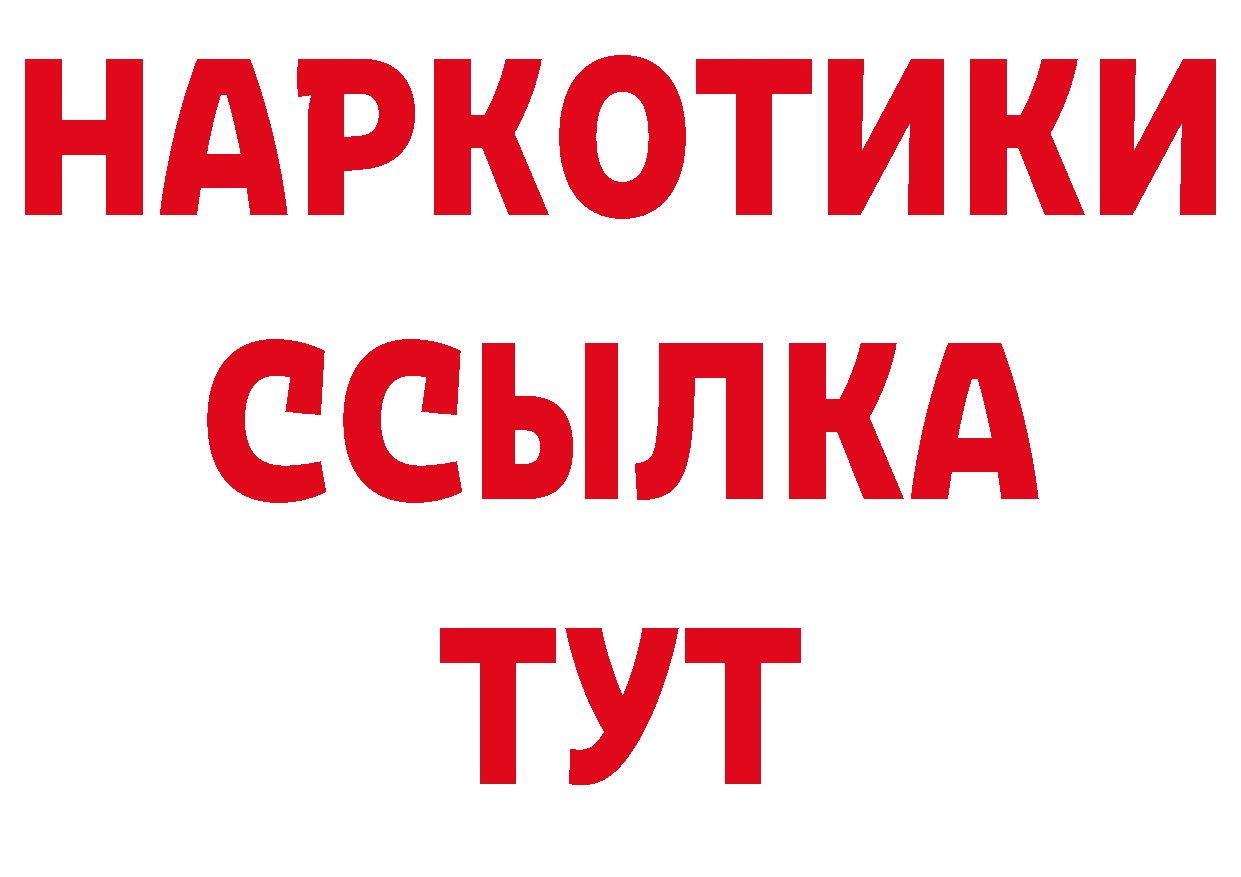 Бутират оксибутират вход сайты даркнета блэк спрут Пучеж